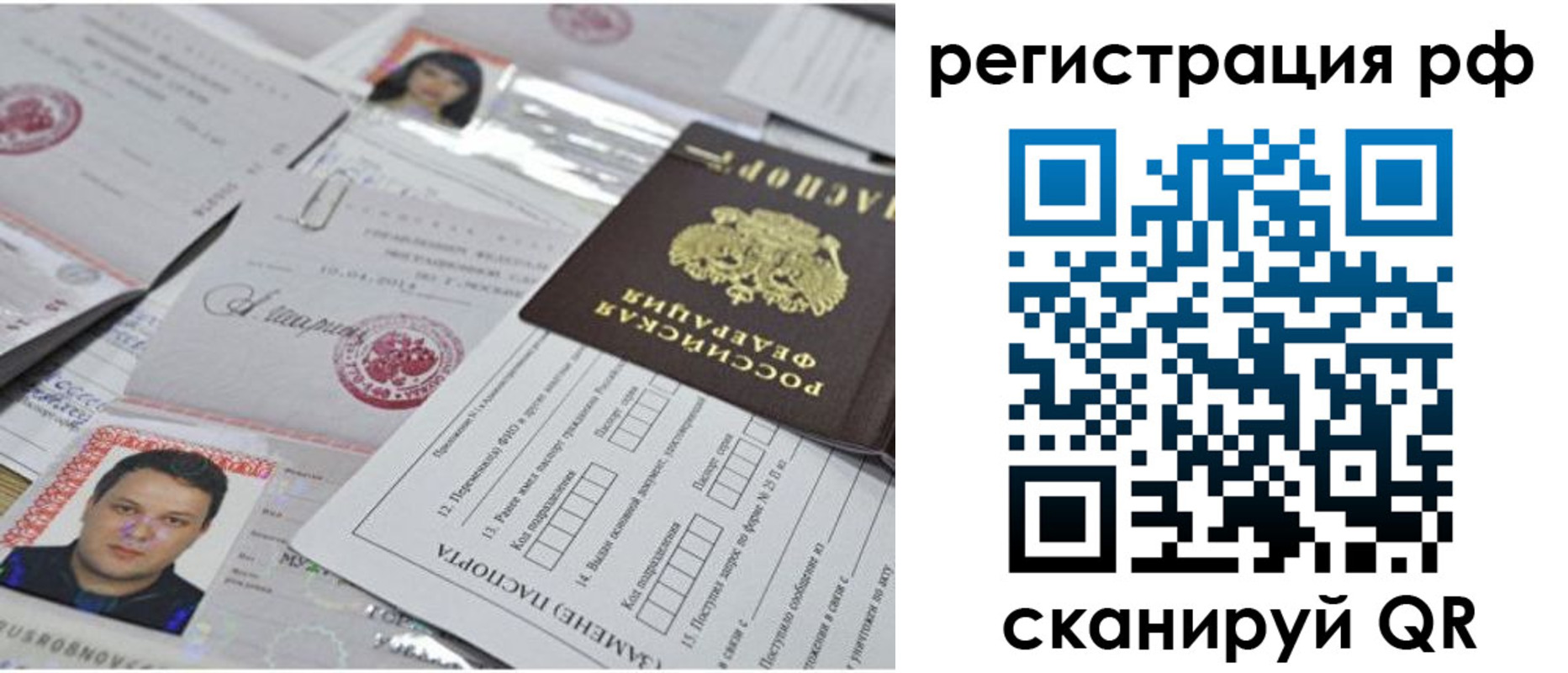 найти адрес прописки в Салавате