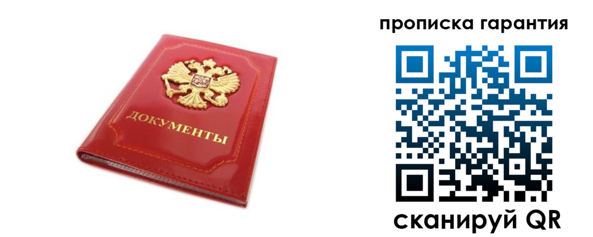 временная регистрация в Салавате