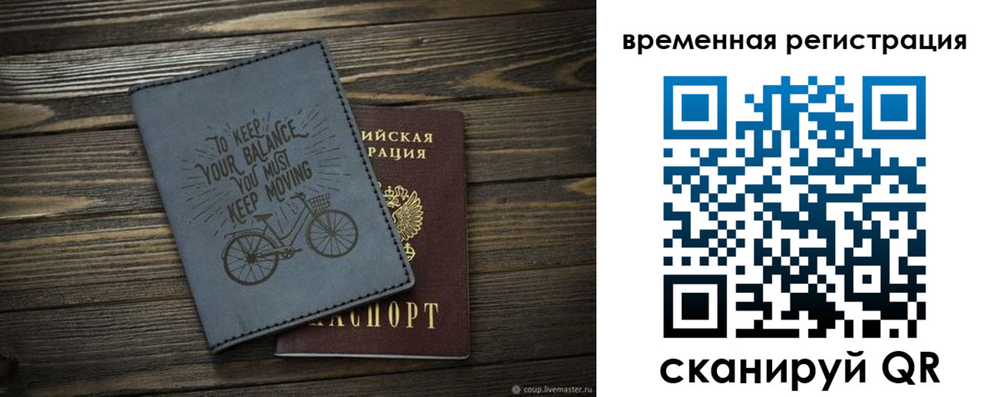 прописка паспорт в Салавате