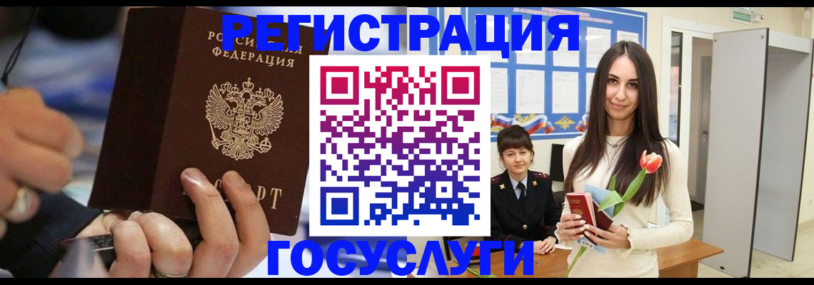 временная регистрация законно в Салавате
